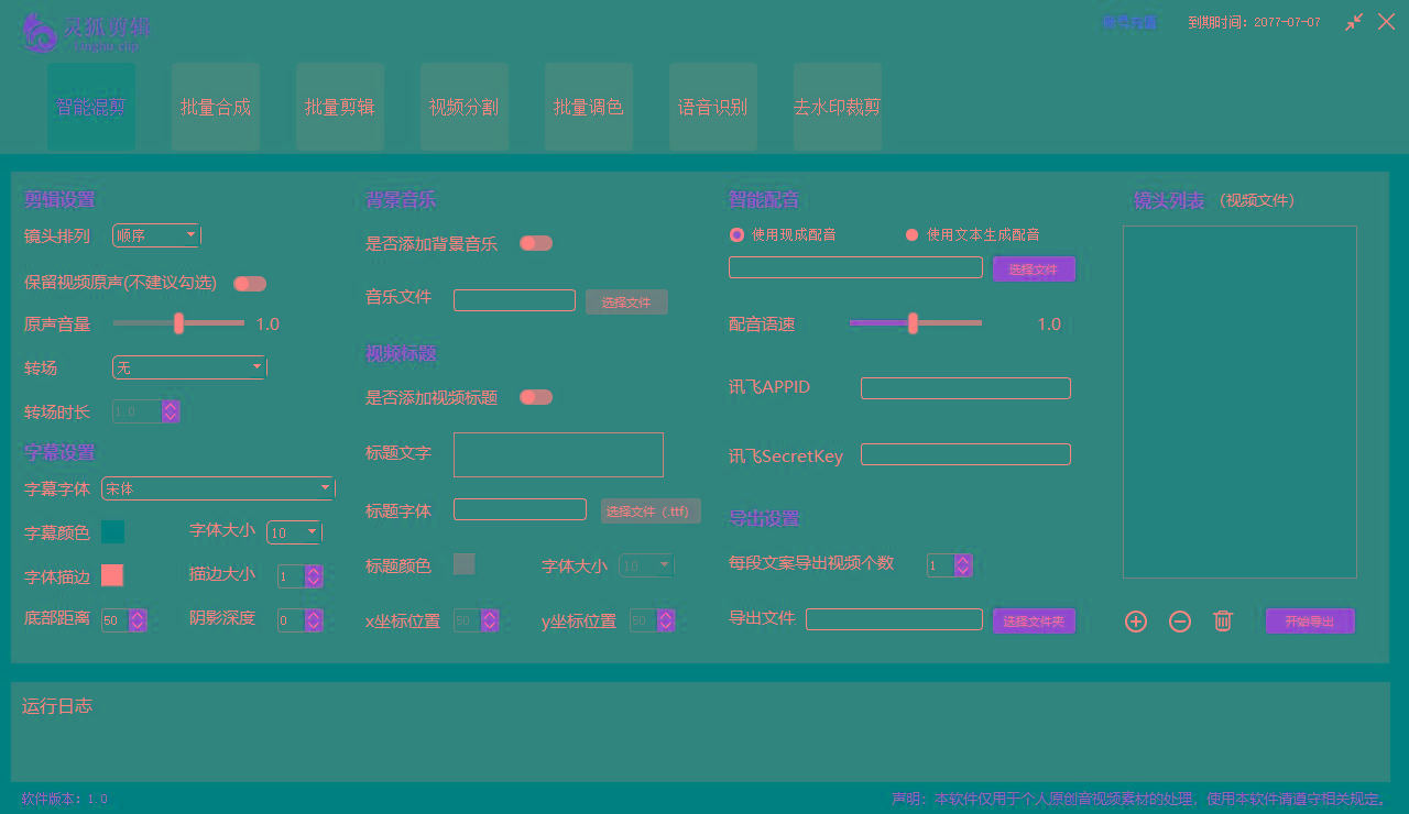 (8559期)灵狐视频AI剪辑+去水印裁剪+视频分割+批量合成+智能混剪【永久脚本+详...-瀚洪创业网