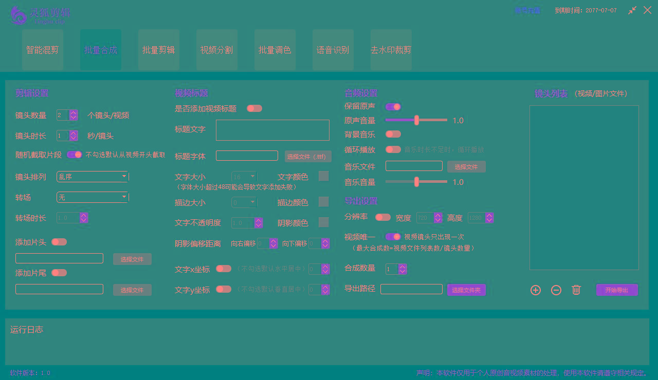 图片[2]-(8559期)灵狐视频AI剪辑+去水印裁剪+视频分割+批量合成+智能混剪【永久脚本+详…-瀚洪创业网