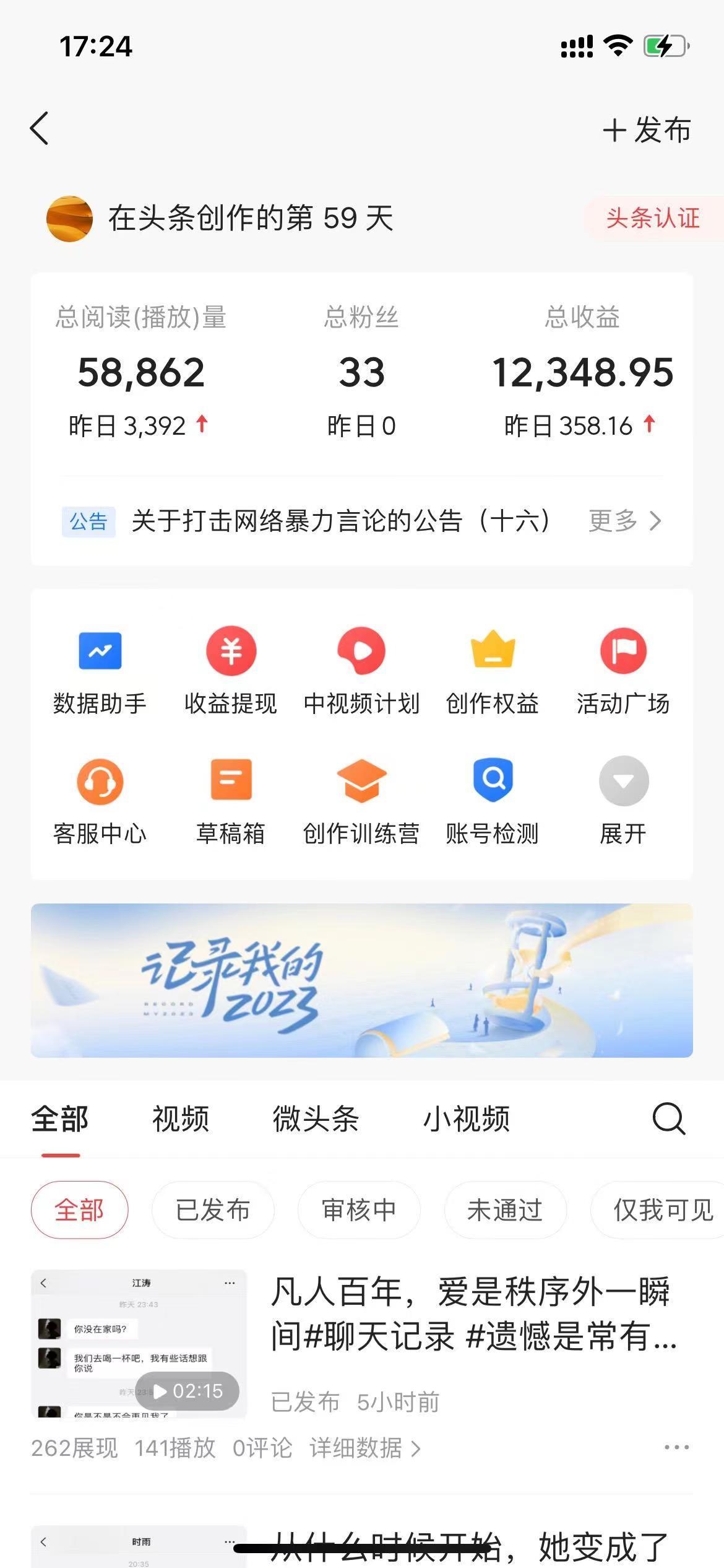 (8585期)抖音抄书起号秘籍，中视频变现最新玩法，日入500+的保姆级教程！-瀚洪创业网