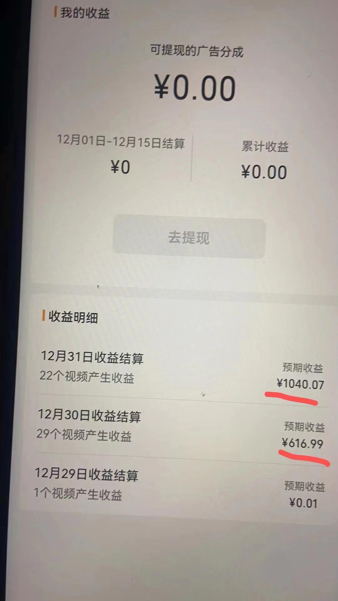 2024最新视频号创作者分成暴利玩法-情感赛道,10秒视频赚了1500+-瀚洪创业网