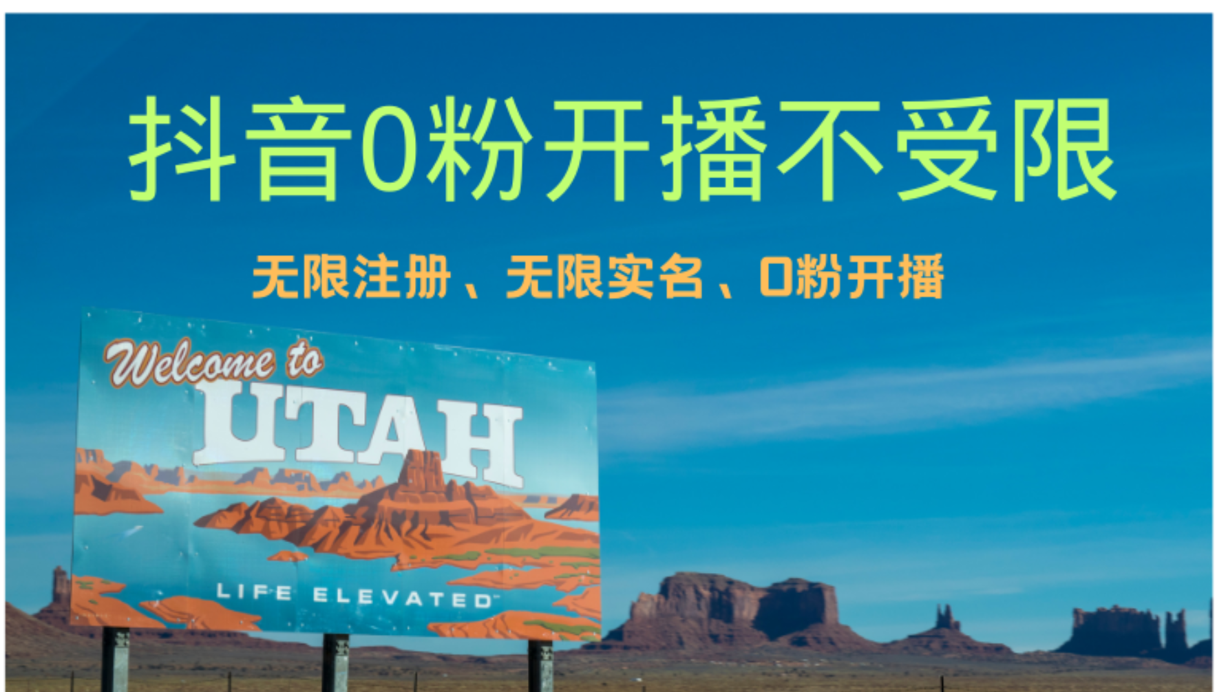 抖音无限实名技术3.0，一个身分证可以实名无数个抖音，几分钟一个自己...-瀚洪创业网