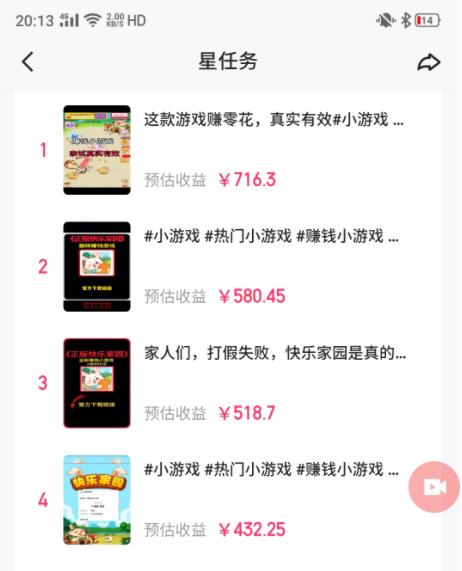 图片[1]-(9689期)快手磁力聚星小铃铛另类玩法，暴力变现日入500+小白简单上手无脑操作就可以-瀚洪创业网