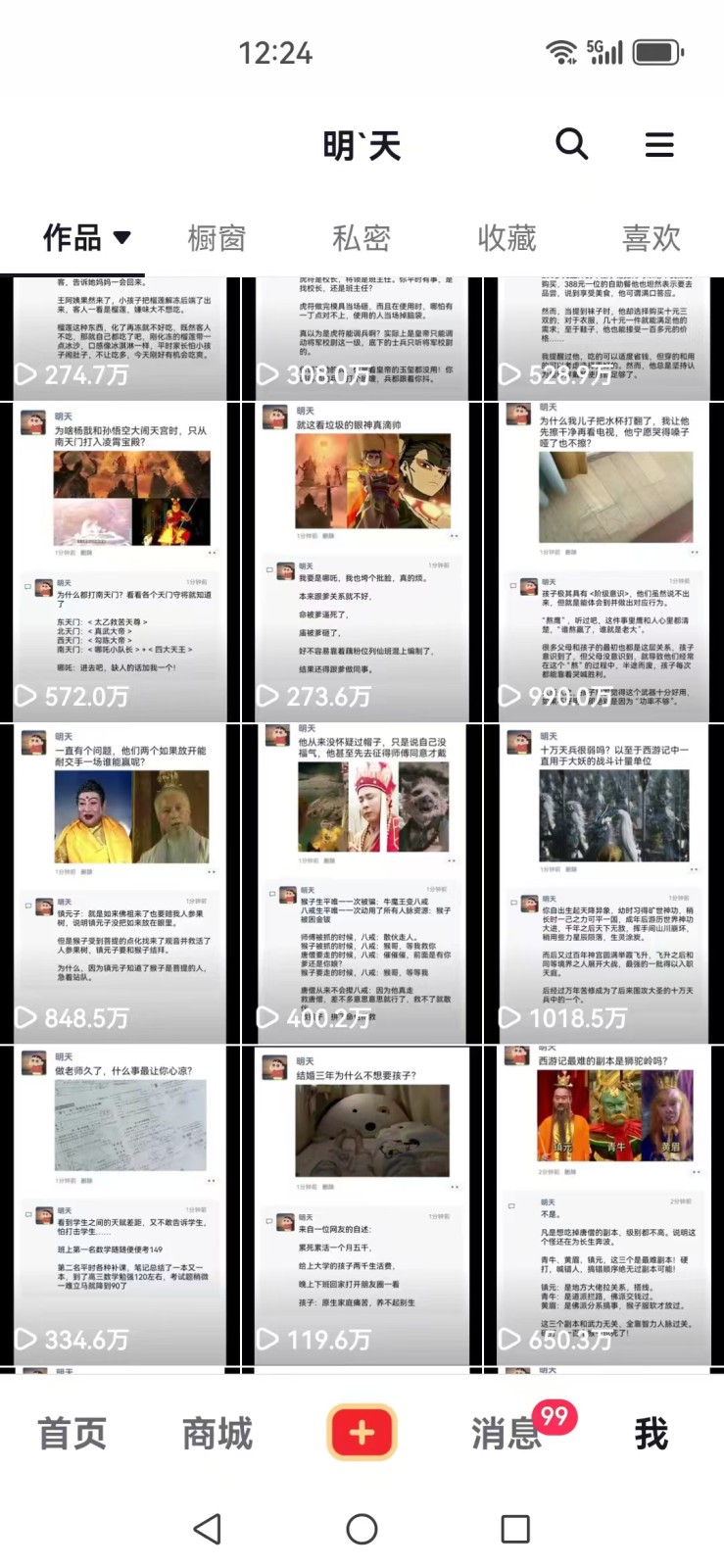 图片[2]-短视频创作者必看：从零开始打造爆款视频教程，日收益300+橱窗盈利秘诀-瀚洪创业网