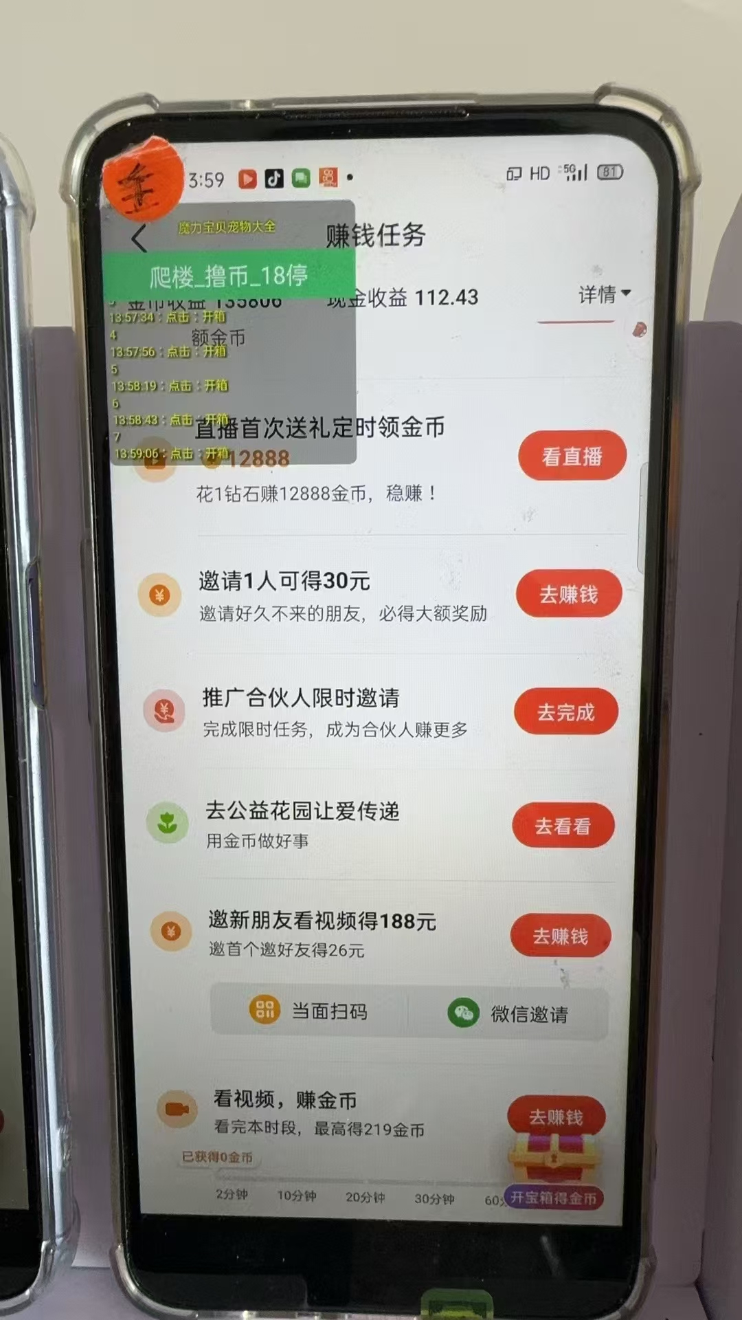 图片[2]-最新抖音全自动0撸掘金，无需实名，无需手机卡，小白矩阵操作日入2000+-瀚洪创业网