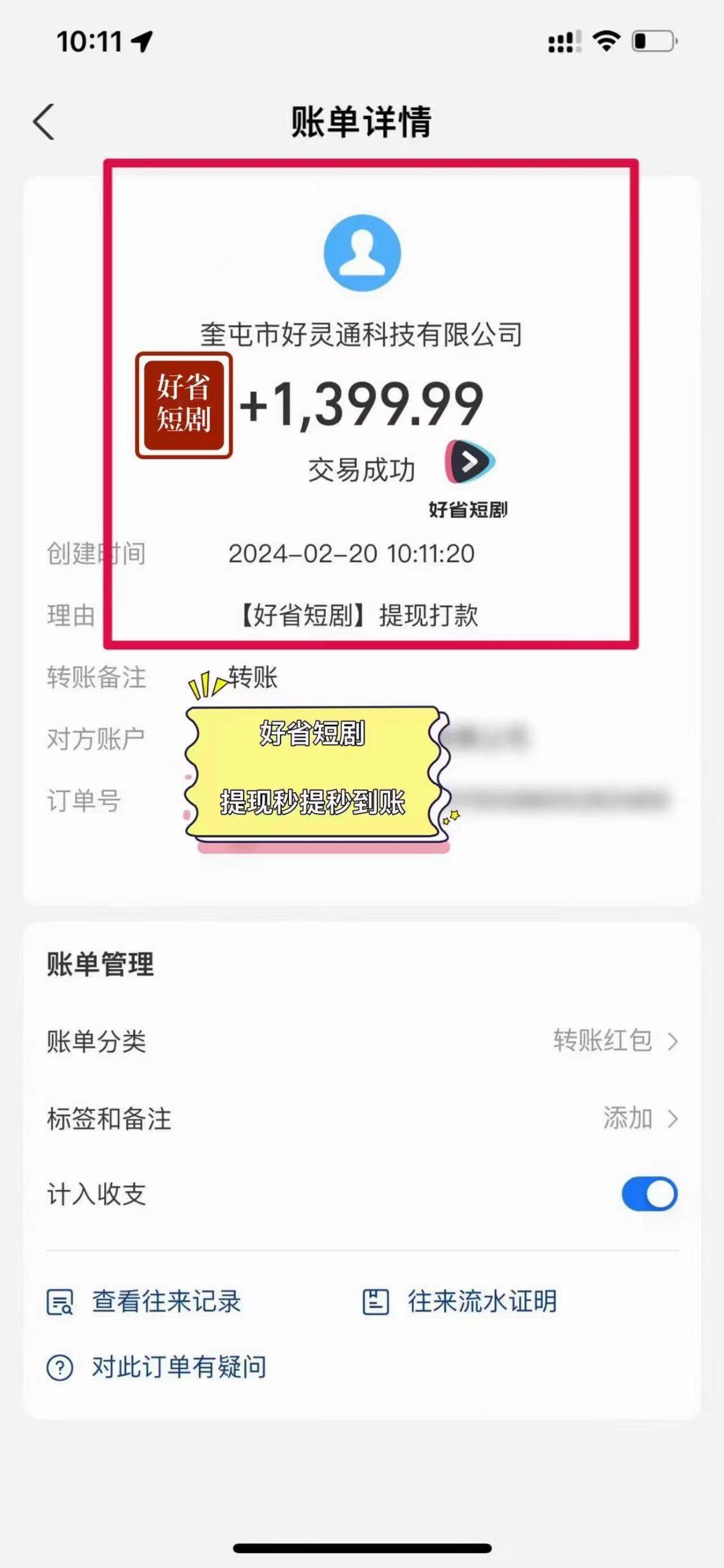 图片[3]-(9657期)2024视频号推广短剧，福利周来临，即将开始短剧时代-瀚洪创业网
