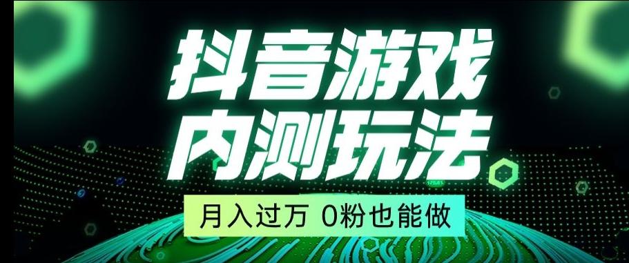 市面收费2980元抖音星图小游戏推广自撸玩法，低门槛，收益高，操作简单，人人可做【揭秘】-瀚洪创业网