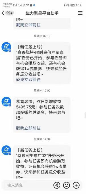 (8722期)快手掘金项目，全网独家技术，一台手机，一个月收益5000+，简单暴利-瀚洪创业网