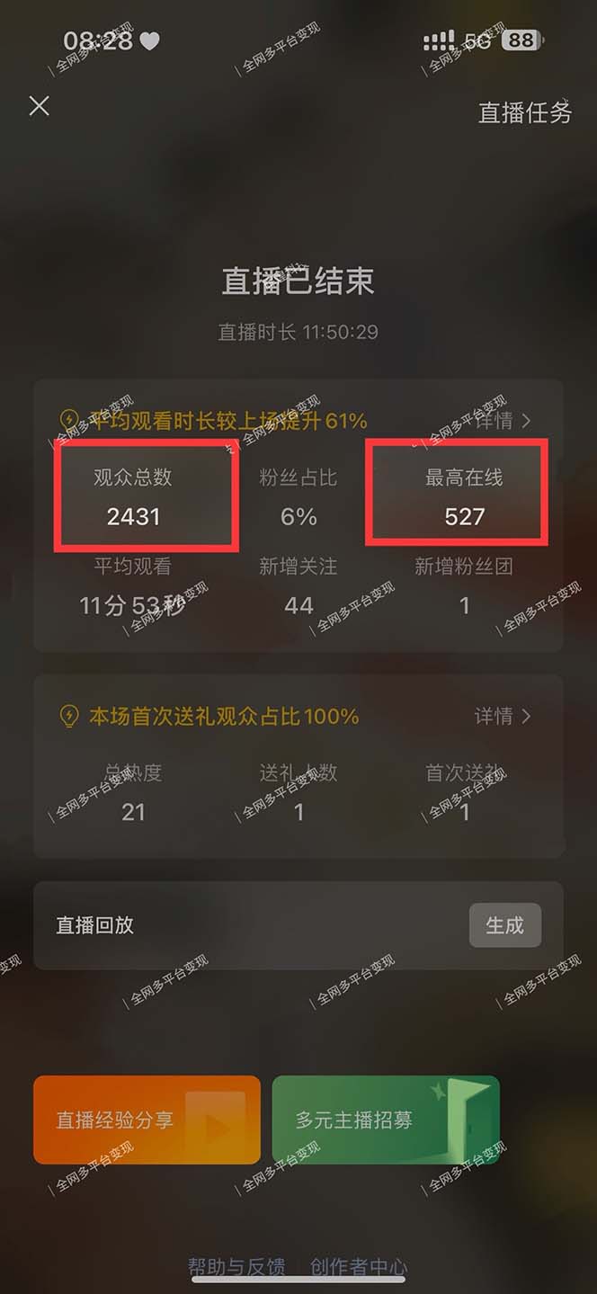 图片[2]-视频号无人播剧，拉爆流量不违规，一天到手5000多，小白当天上手，多…-瀚洪创业网