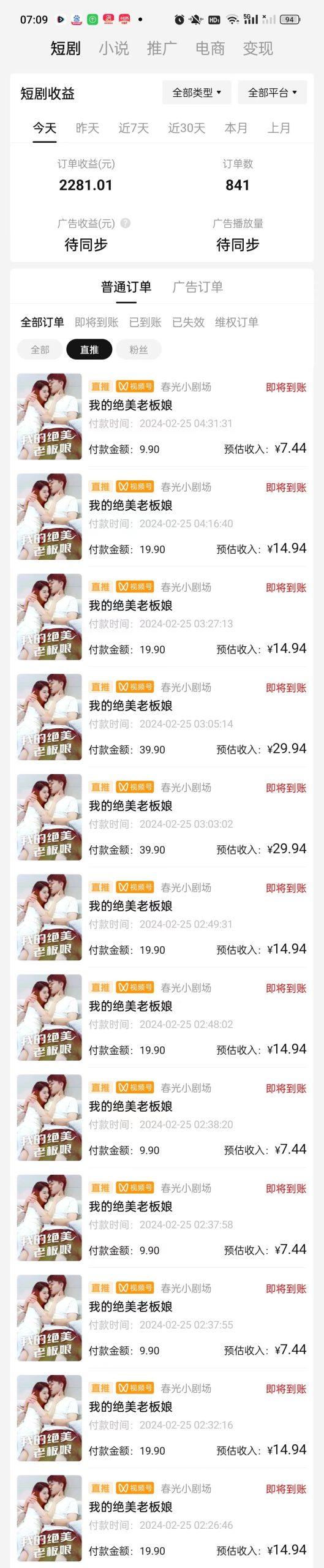 图片[1]-(9634期)2024年蓝海赛道视频号短剧 小白日入1000+落地实操教程-瀚洪创业网