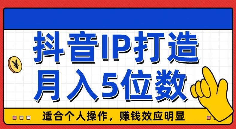 外面收费599抖音蓝海项目，0基础小白可操作，暴力引流涨粉项目，多号复制，月入300-500-瀚洪创业网