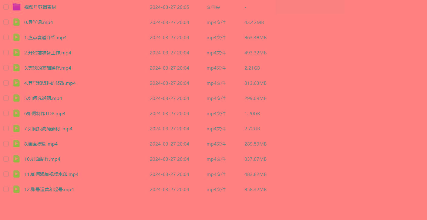 图片[1]-(9648期)盘点视频号创作分成计划，快速过原创日入300+，从0到1完整项目教程！-瀚洪创业网