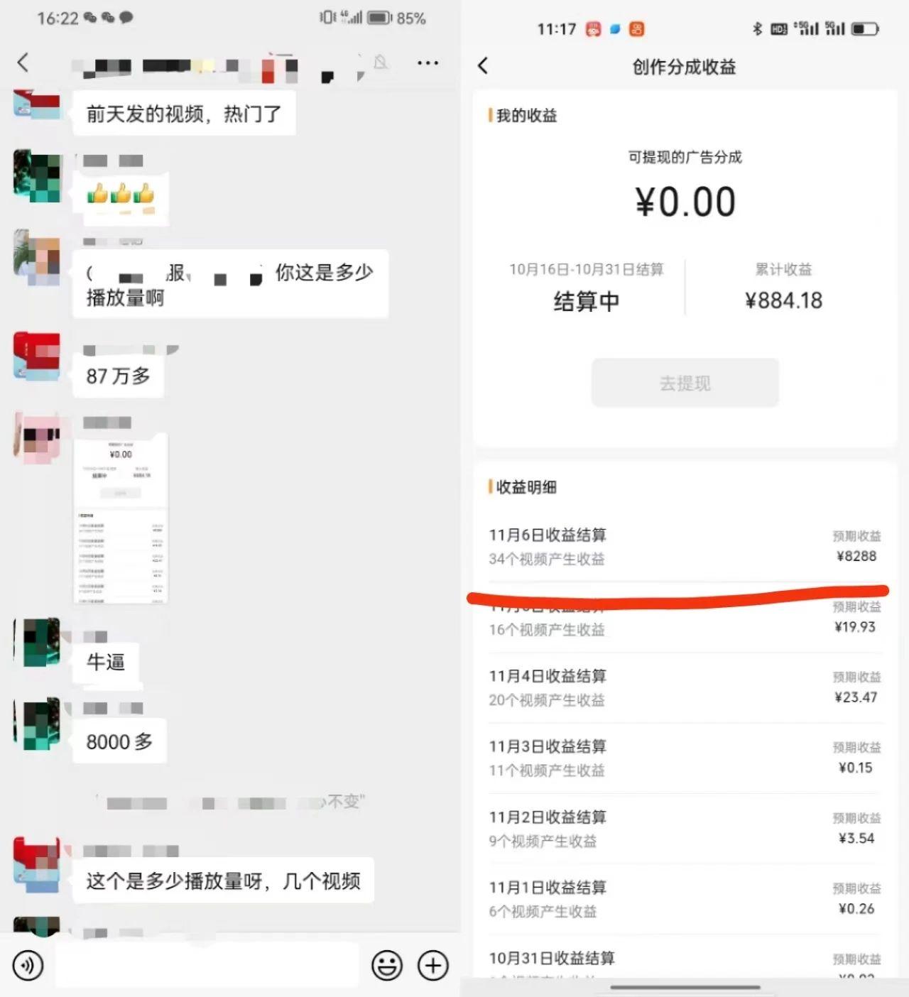 视频号掘金，小白轻松日入800+(附100%过原创技巧)-瀚洪创业网