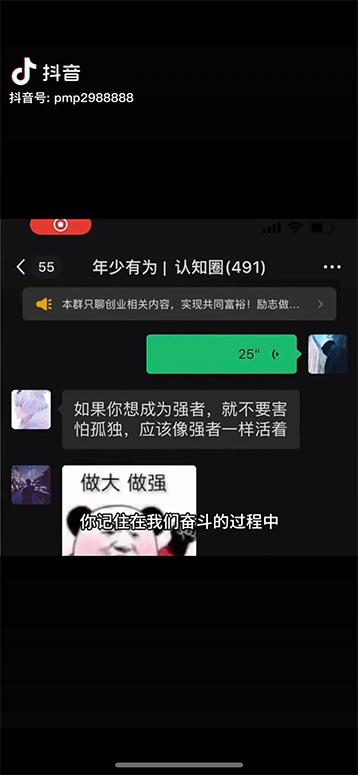 图片[2]-男天门抖音口播视频日引500+创业粉拆解教程！含不出镜等多种玩法普通人…-瀚洪创业网
