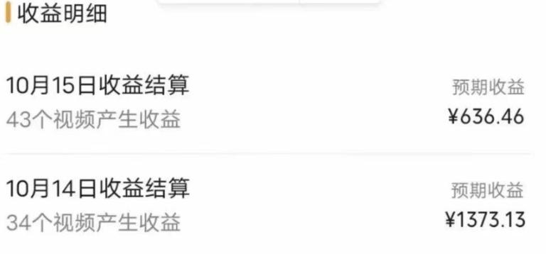 我这朋友傻瓜式搬运视频号,1天30分钟收益1373.13?