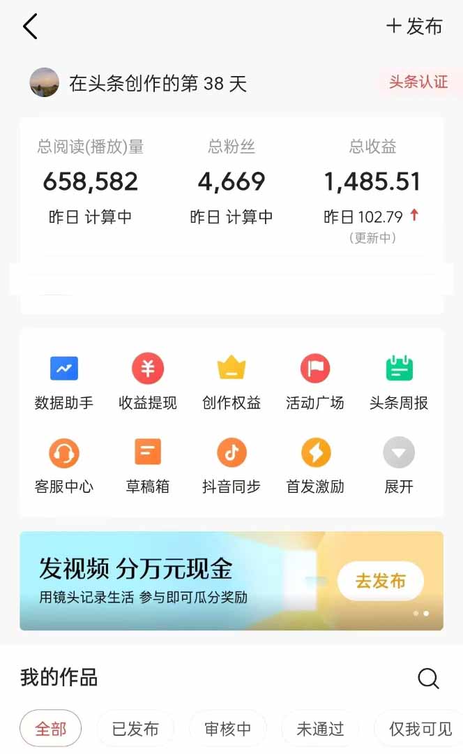 图片[1]-头条号托管躺赚项目，长期稳定，可做五年，每天十分钟，收益几百块-瀚洪创业网