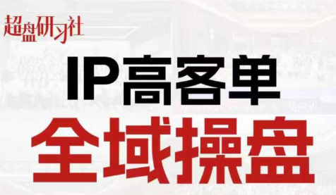 格掌门·操盘研习社-瀚洪创业网