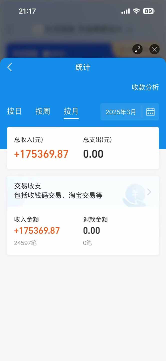图片[2]-闲鱼卖拼多多助力项目，蓝海市场新手也能单号日入1000+-瀚洪创业网