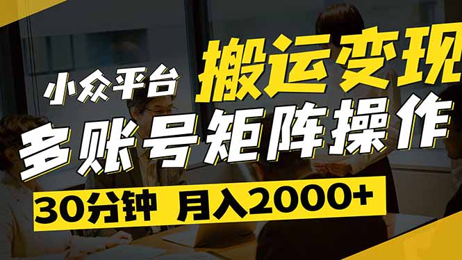 得物平台变现新蓝海！无脑复制热门视频，多账号同步运营，每天半小时躺…-瀚洪创业网