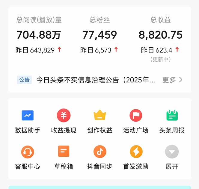 图片[1]-头条问答，刚出的新玩法！保证你没见过！用DeepSeek去高效答题，一个账…-瀚洪创业网