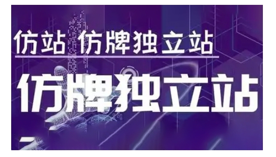 莆广系F牌独立站精品孵化计划，F牌独立站运营教学-瀚洪创业网