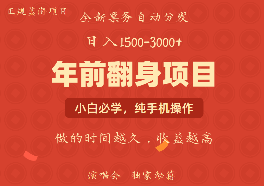 日入1000+ 娱乐项目 全国市场均有很大利润 长久稳定 新手当日变现-瀚洪创业网
