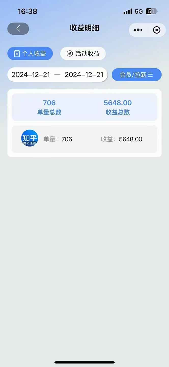 图片[4]-2025知乎拉新无限做单玩法，3分钟一单，日入1000+简单无难度-瀚洪创业网