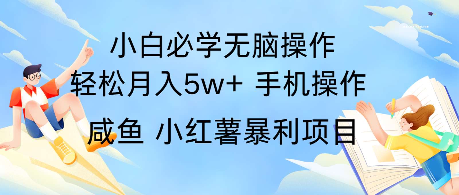 10天赚了3.6万，年前风口利润超级高，手机操作就可以，多劳多得-瀚洪创业网