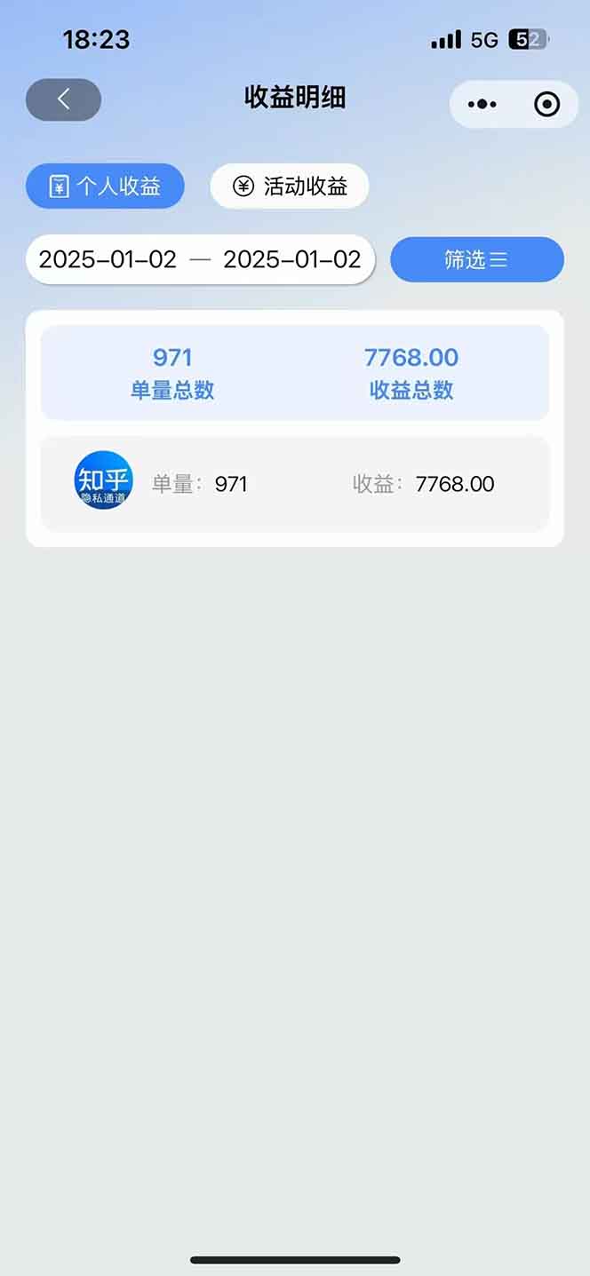 图片[1]-2025知乎拉新无限做单玩法，3分钟一单，日入1000+简单无难度-瀚洪创业网