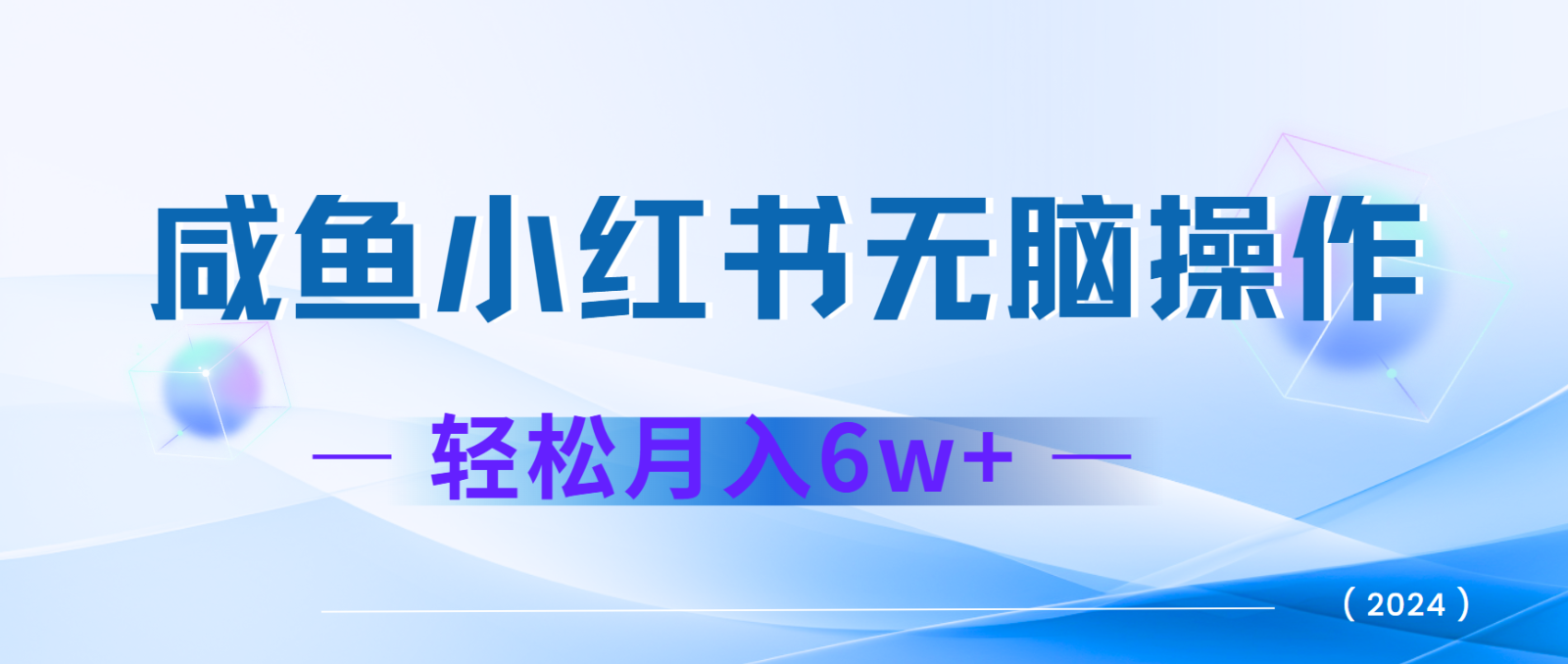 7天赚了2.4w，年前非常赚钱的项目，机票利润空间非常高，可以长期做的项目-瀚洪创业网