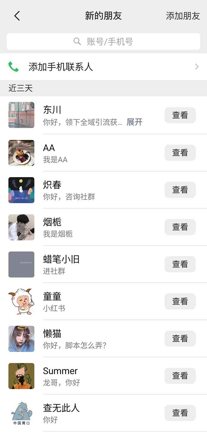 图片[2]-抖音小红书视频号全品类自动化引流获客，每日精准引流目标粉丝200+-瀚洪创业网