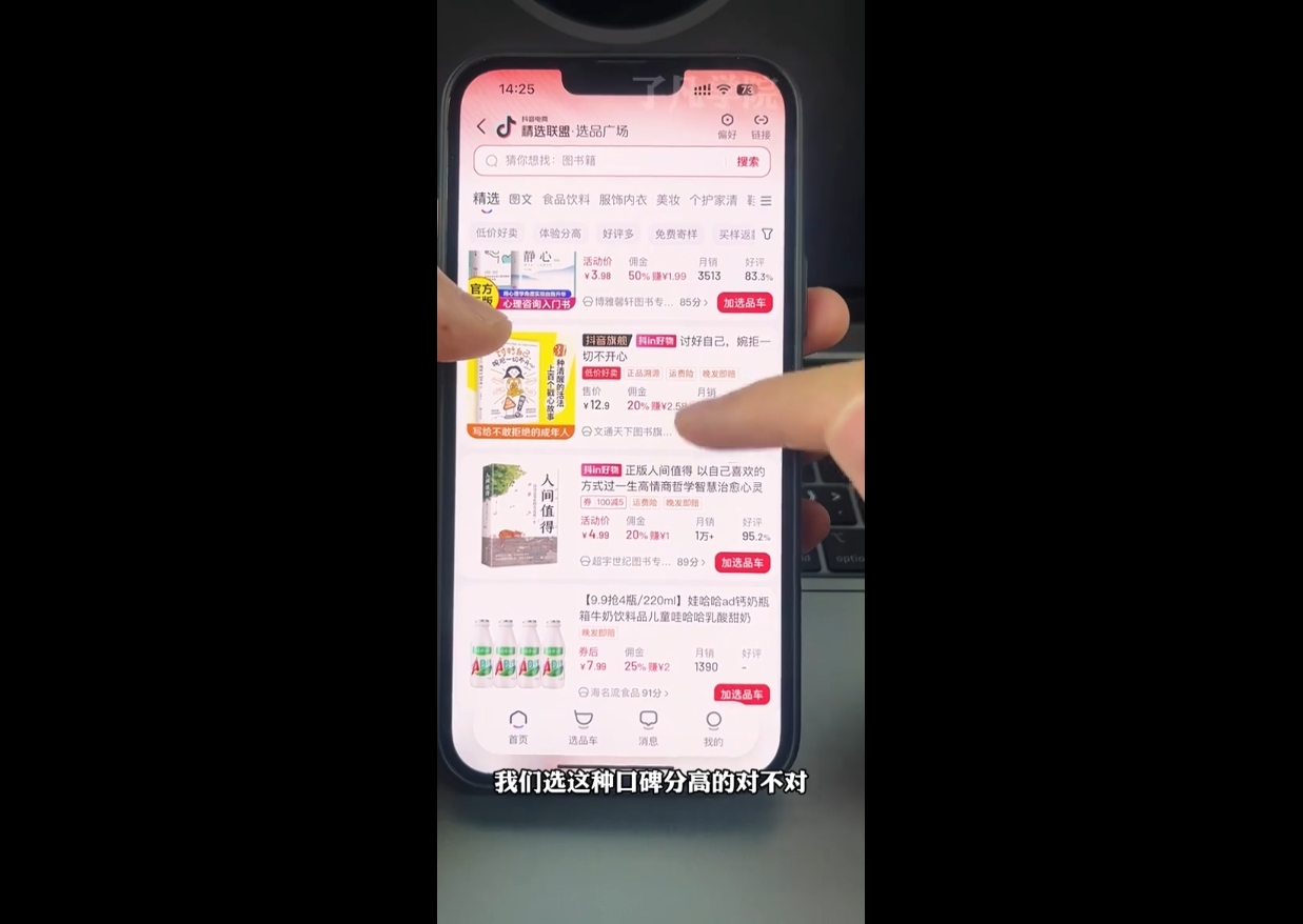 了凡老师·图书达人0-1实操课-瀚洪创业网