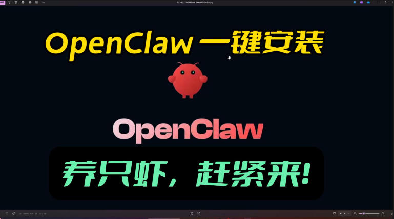 openclaw安装教程和资料，10分钟搞定，一切，让你轻松拥有龙虾-瀚洪创业网