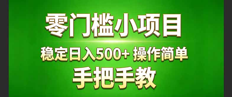 真实实操两年多的小项目，正规长期做，适合想赚点额外收入的朋友，手把手教！ (-瀚洪创业网