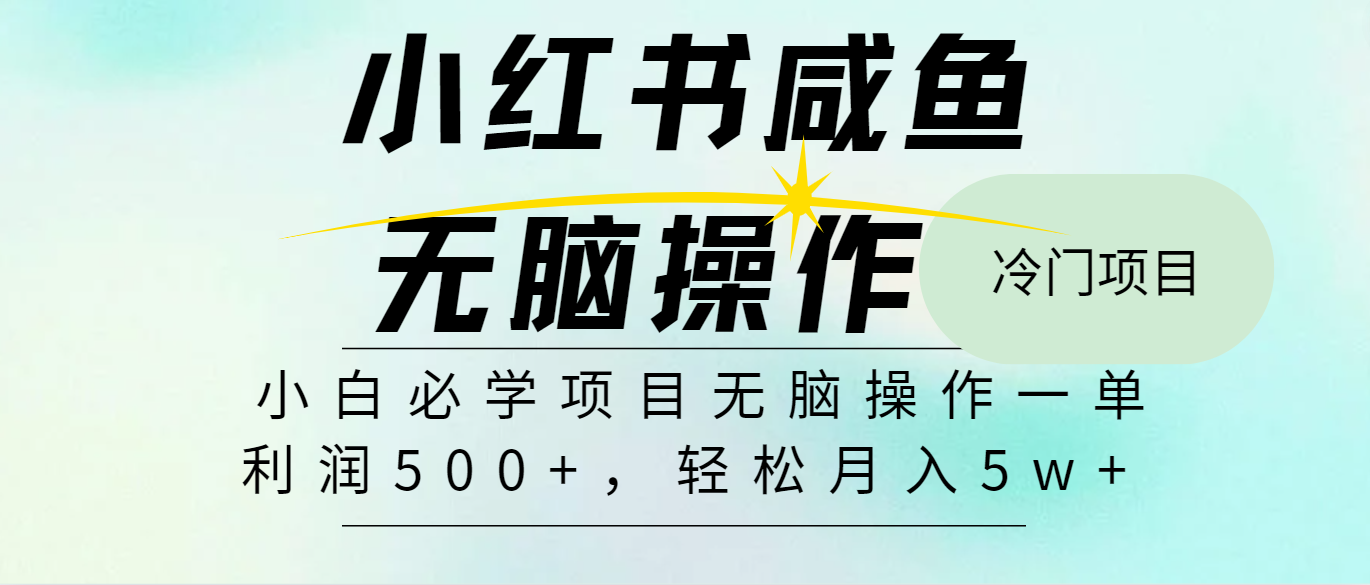 全网首发2024最热门赚钱暴利手机操作项目，简单无脑操作，每单利润最少500+-瀚洪创业网