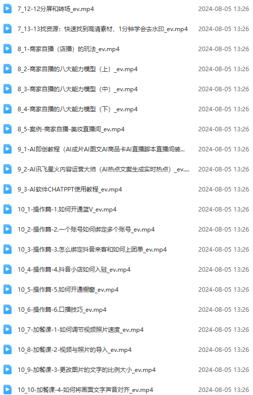 图片[3]-实体店老板获客特训营：认知、定位、文案、矩阵、直播、AI等(72节-瀚洪创业网