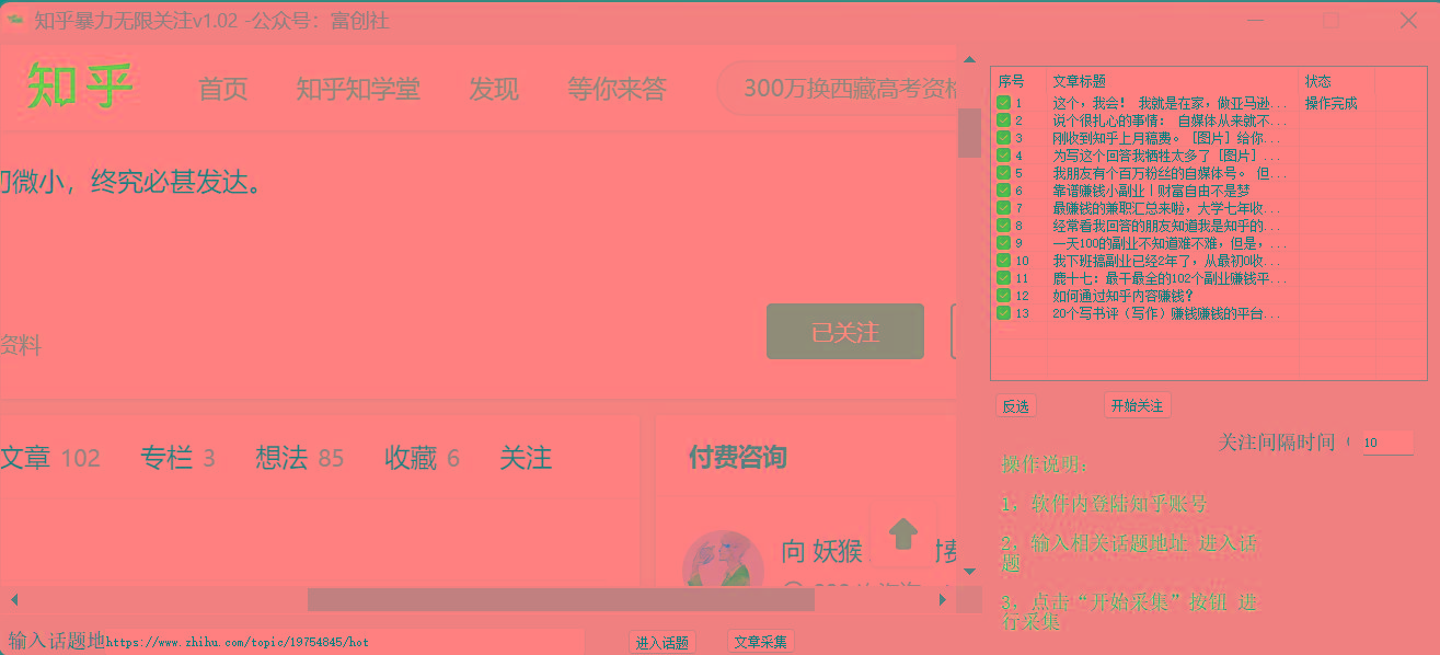图片[2]-知乎暴力无限关注，小红书克隆Ai改写一发就上热门，附常用工具箱大大提升工作效率-瀚洪创业网