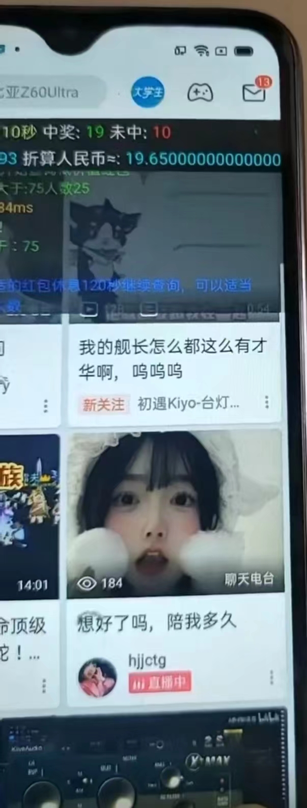 图片[2]-最新哔哩哔哩AI智能抢红包脚本，单机单号一天5-50+【智能脚本+使用教程】-瀚洪创业网