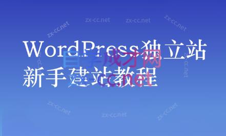 谷歌大叔·零基础+低成本+SEO友好-瀚洪创业网