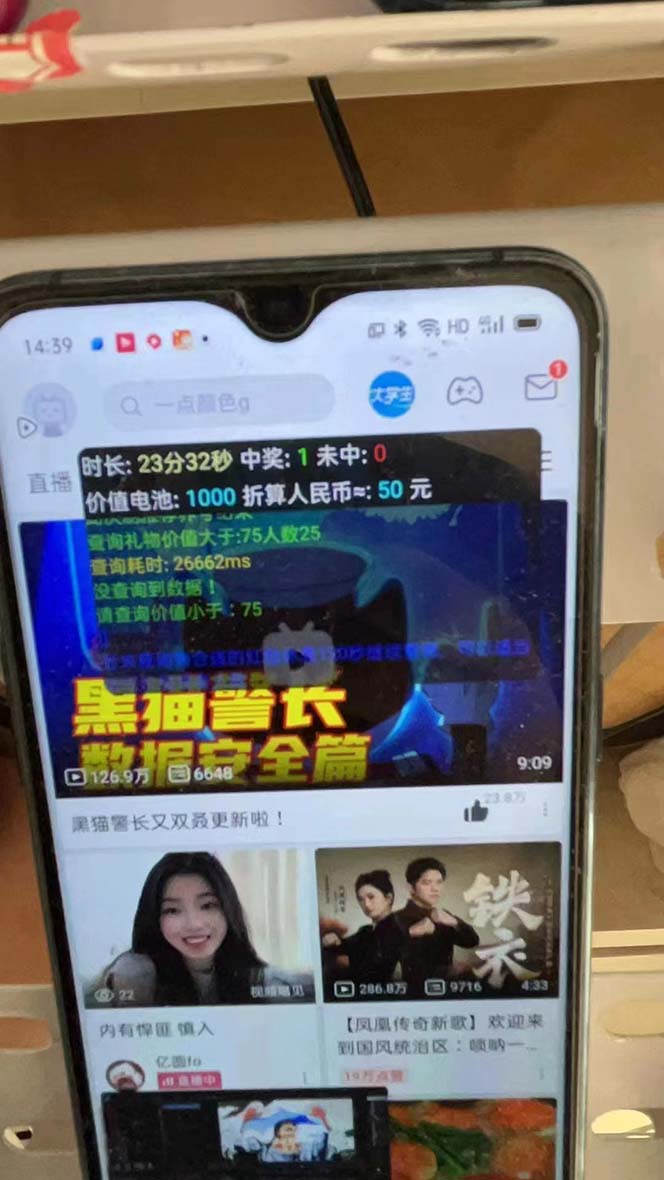 最新哔哩哔哩AI智能抢红包脚本，单机单号一天5-50+【智能脚本+使用教程】-瀚洪创业网