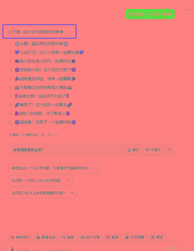图片[3]-最新小红书AI洗稿必火赛道，当天做当天上手 作品制作仅需1分钟，日入1000+-瀚洪创业网
