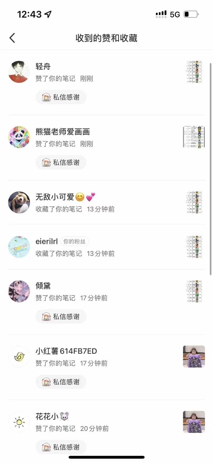 图片[4]-知乎暴力无限关注，小红书克隆Ai改写一发就上热门，附常用工具箱大大提升工作效率-瀚洪创业网