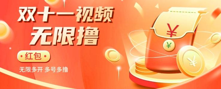 揭秘淘宝视频自动撸红包秘籍：多号多撸，无限多开，收入翻倍！-瀚洪创业网