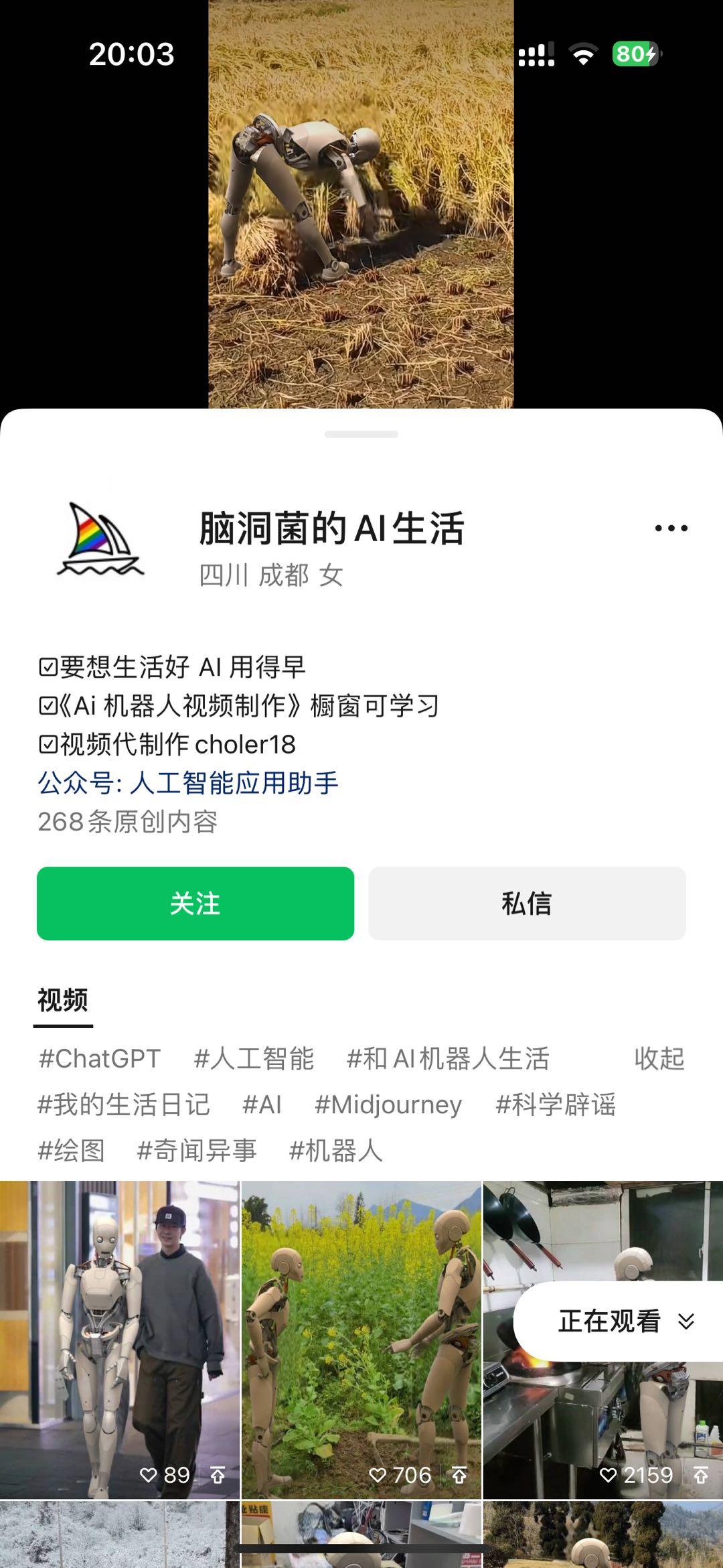 图片[2]-24最新爱奇艺创作者分成计划，简单搬运生成AI机器人视频，单日变现四位数-瀚洪创业网