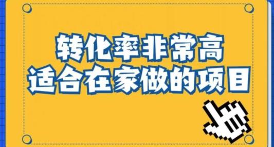 小红书虚拟电商项目：从新手小白到精英（0-1的实战全流程演示项目拆解）-瀚洪创业网