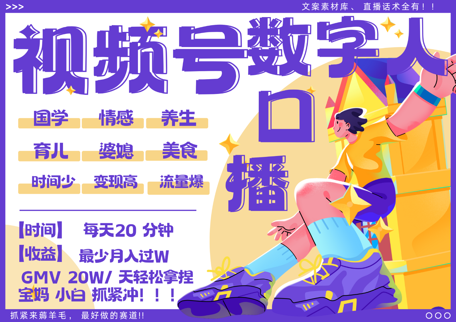 蝴蝶号数字人暴力起号 AI改写文案 再也不用费劲录口播 国学 心理学 养生 疗愈 …-瀚洪创业网