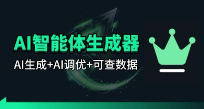 百度智能体AI提示词生成器_无限生成 提示词调优 数据面板-瀚洪创业网