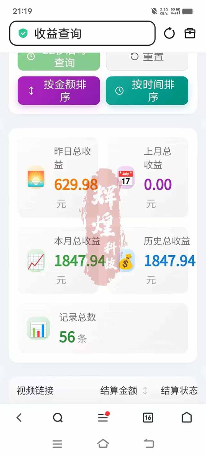 图片[5]-日入上千！！Ai快手短剧搬运赚钱天花板，一键发布，条条过原创-瀚洪创业网