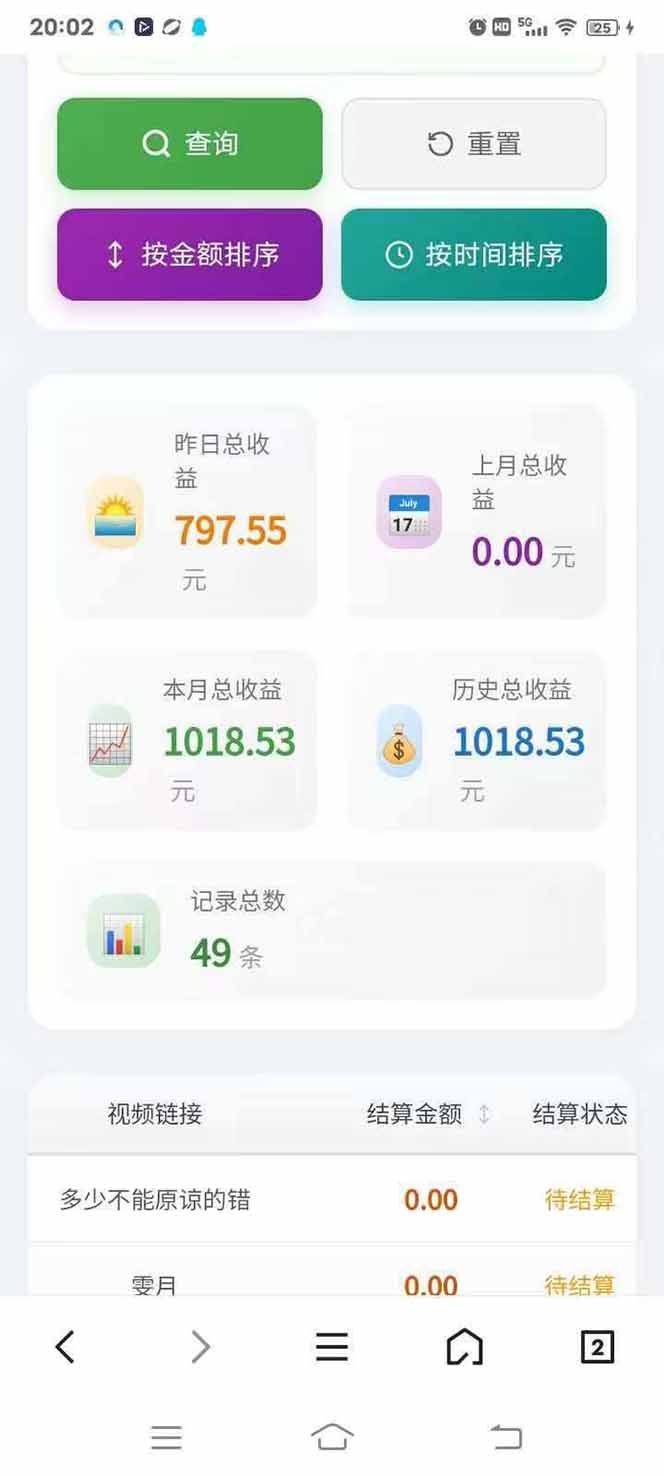 图片[4]-日入上千！！Ai快手短剧搬运赚钱天花板，一键发布，条条过原创-瀚洪创业网