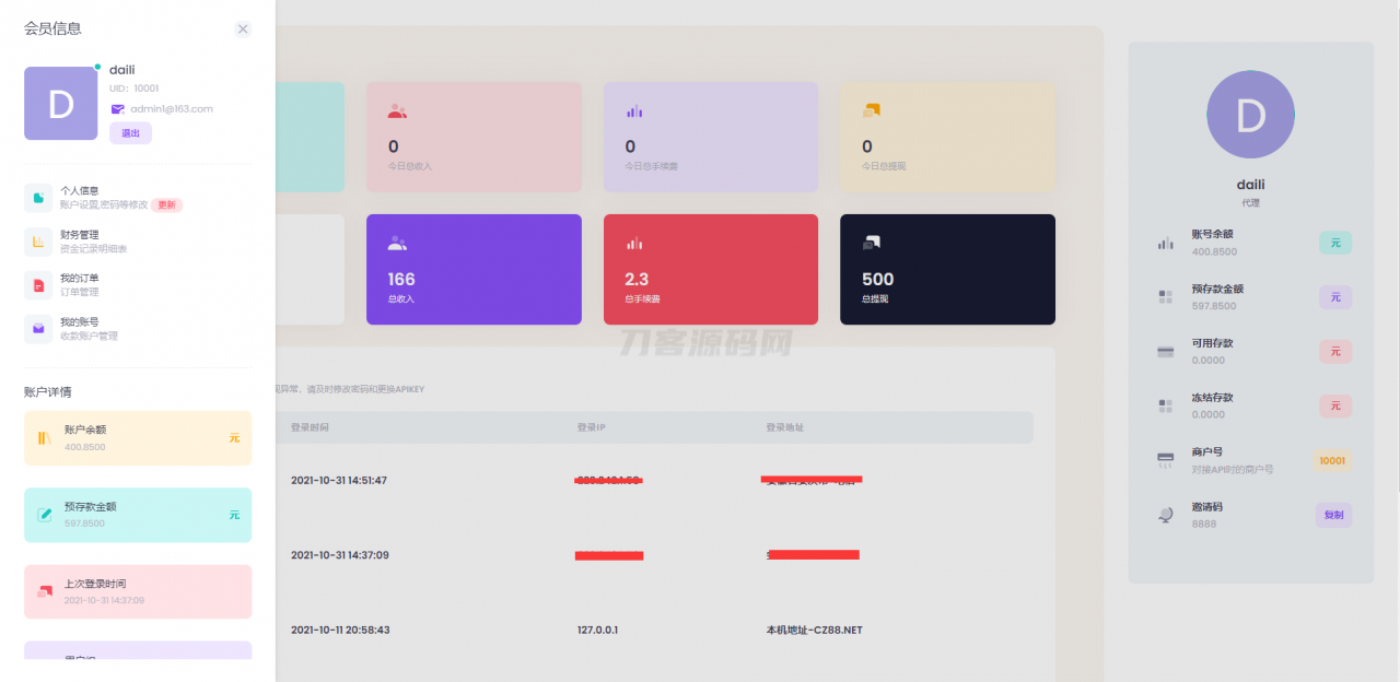 聚合支付系统/官方个人免签系统/三方支付系统稳定安全高并发 附教程-瀚洪创业网