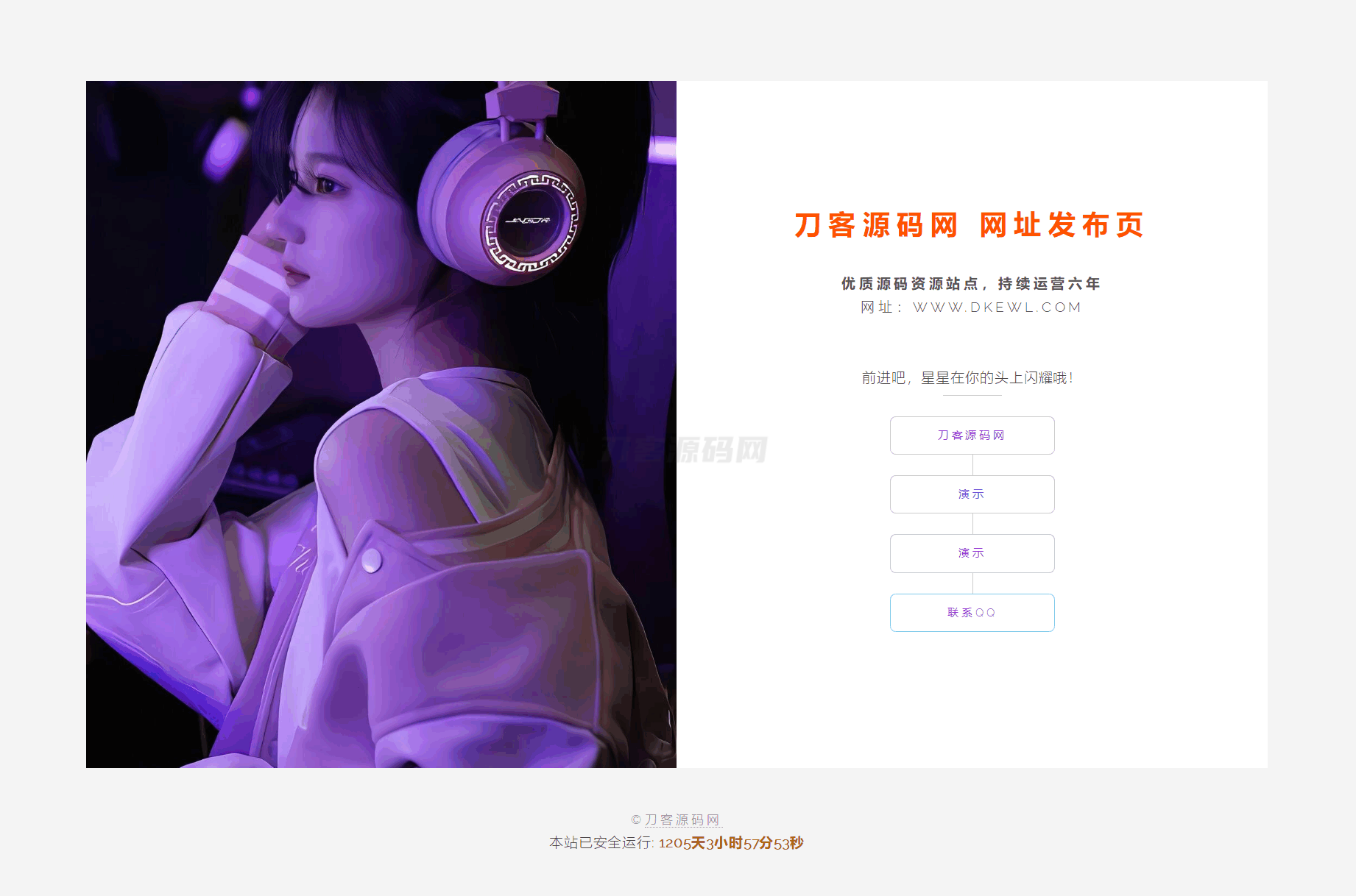 最新简约美观的网址网站引导页HTML源码-瀚洪创业网